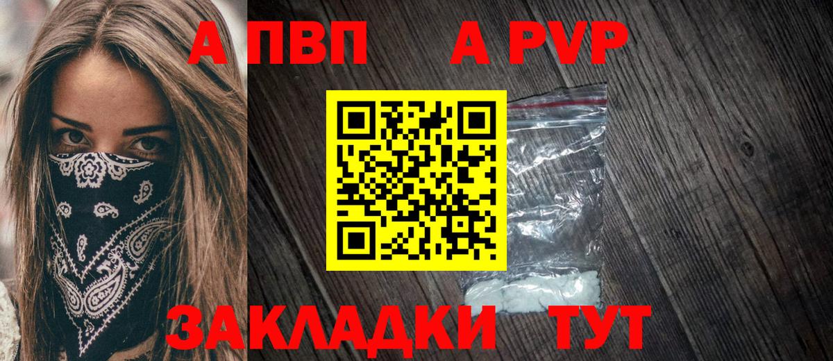 Alpha PVP  Alfa_PVP СК КРИС  Электросталь  как найти   A-PVP Соль  Alpha-PVP кристаллы  Вход с VPN 