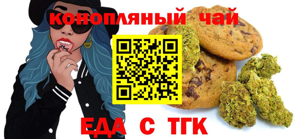 Canna-Cookies марихуана  Вход с VPN  Электросталь 