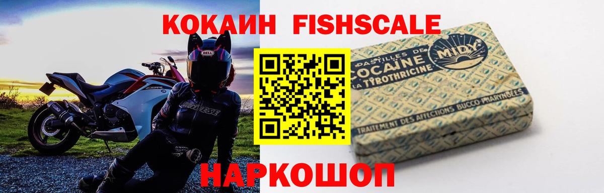 COCAIN VHQ Электросталь