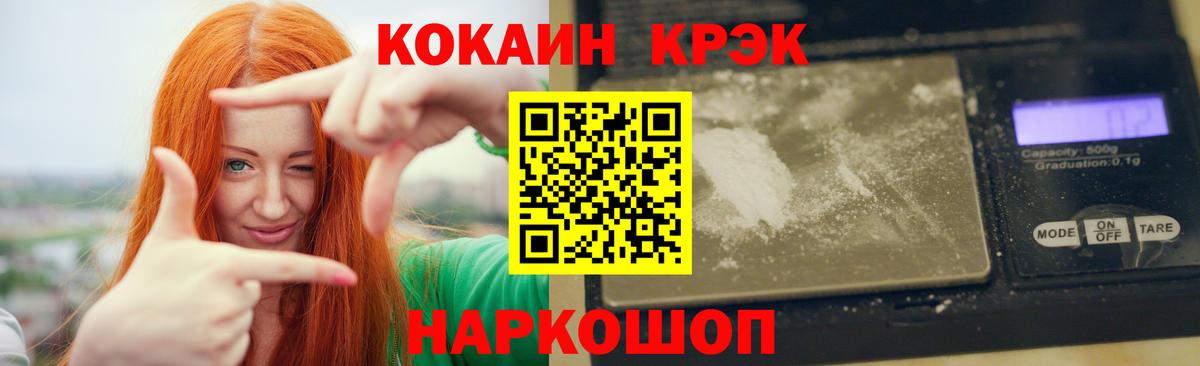 Кокаин  Вход с VPN  Электросталь  купить  цена  COCAIN Fish Scale 