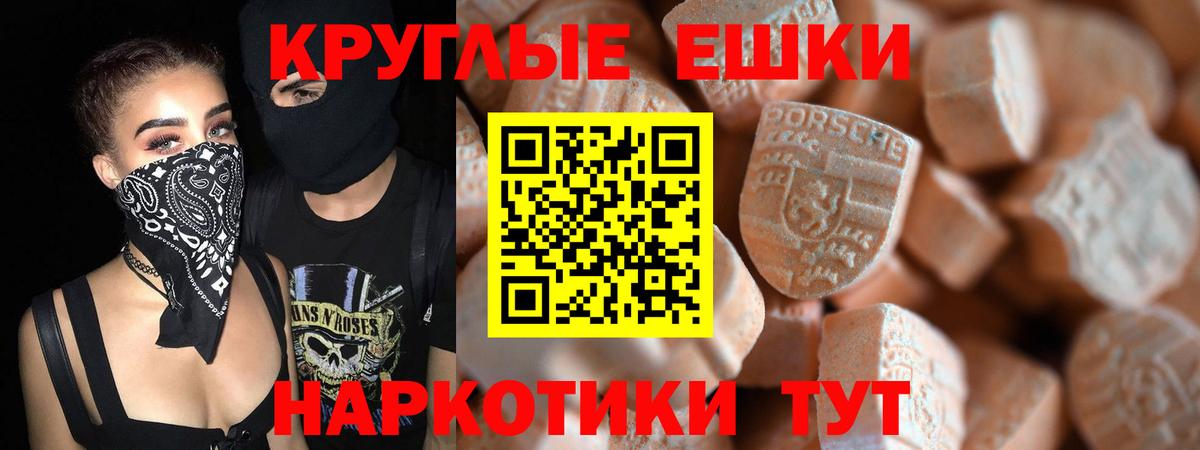 Электросталь  Экстази  Ecstasy mix  Вход с VPN  Экстази 280мг 