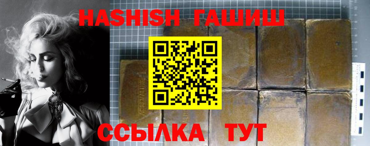 ГАШ 40% ТГК  Вход с VPN  ГАШИШ  Электросталь 