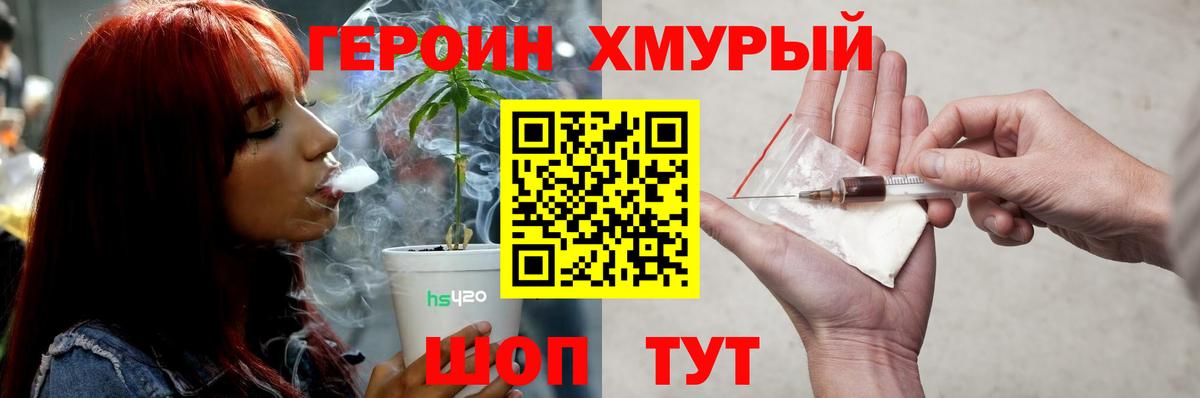 Героин гречка Электросталь