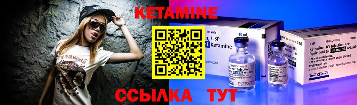 Электросталь  КЕТАМИН ketamine  Кетамин ketamine  Вход с VPN 