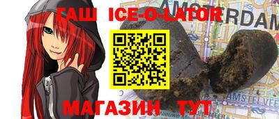 гашишное масло Ливны