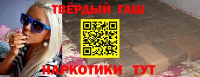 гашишное масло Ливны