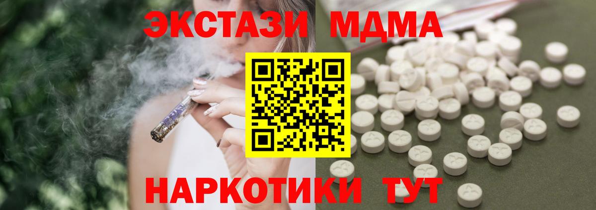 Электросталь  MDMA молли  Вход с VPN 