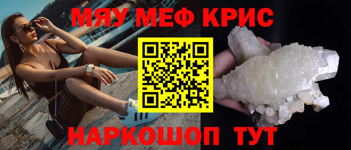 МЕФ VHQ  Меф  Меф  Вход с VPN  Электросталь 