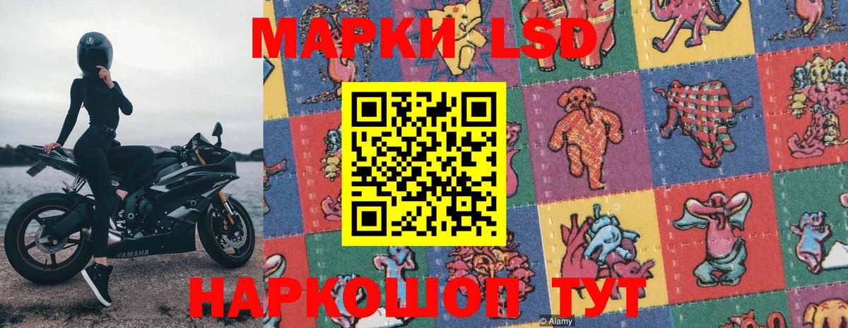 Наркотические марки 1500мкг Электросталь