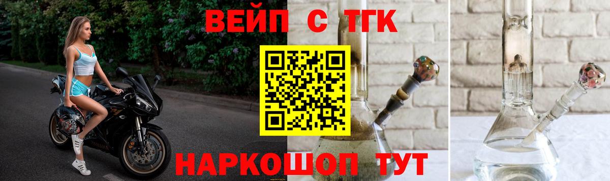 Дистиллят ТГК THC oil  купить наркотик  hydra зеркало  Электросталь  ТГК жижа  Вход с VPN 