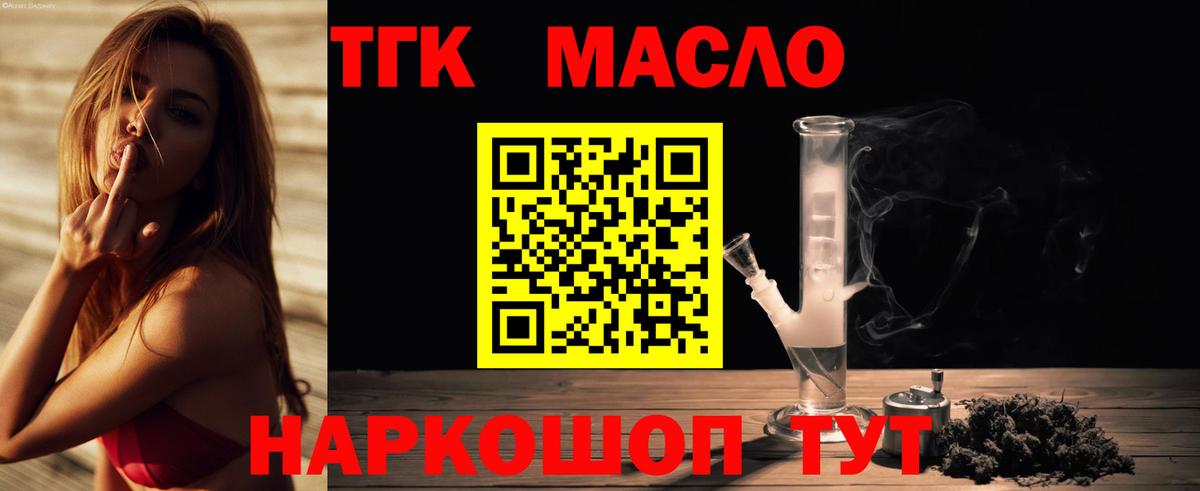 Дистиллят ТГК концентрат Электросталь