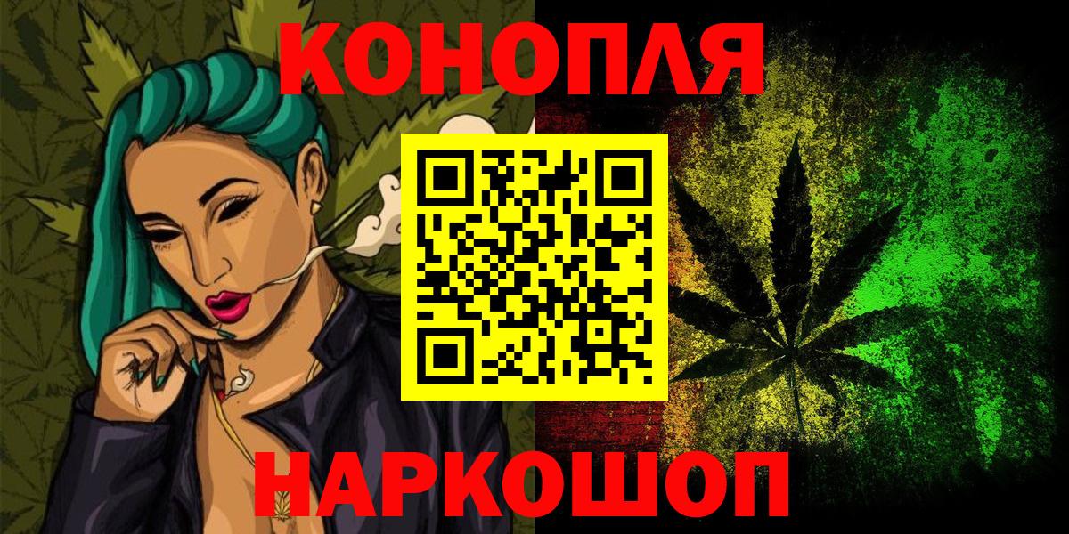 Бошки марихуана планчик  Вход с VPN  Электросталь  Марихуана OG Kush 